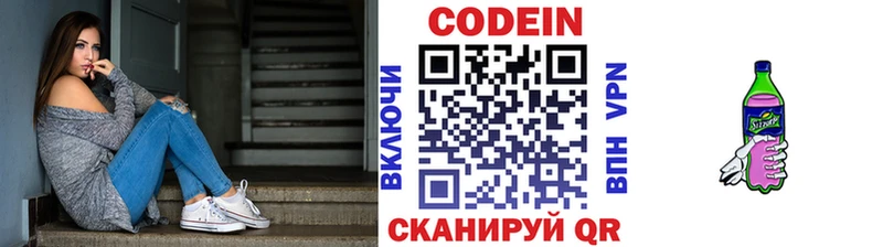 Кодеиновый сироп Lean Purple Drank  где можно купить   Сегежа 