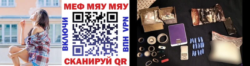 что такое наркотик  Сегежа  Меф мяу мяу 