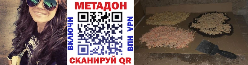 Метадон мёд даркнет сайт МЕГА tor Сегежа